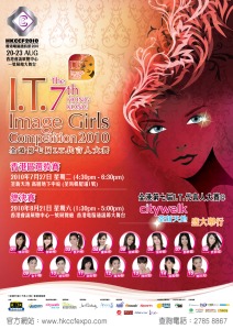 全港第七屆IT代言人大賽, IT Image Girls 2010
